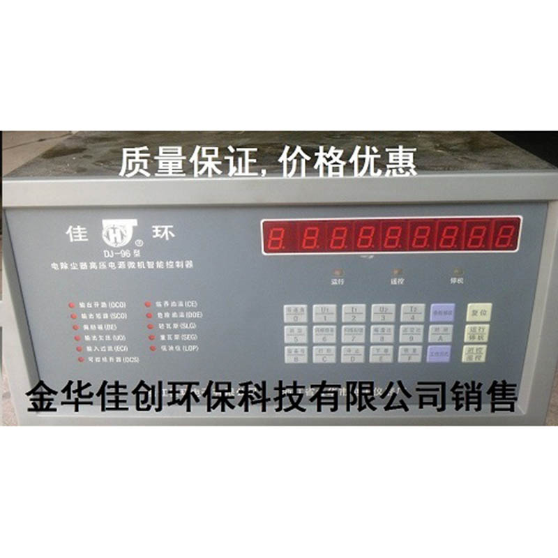 渭源DJ-96型电除尘高压控制器
